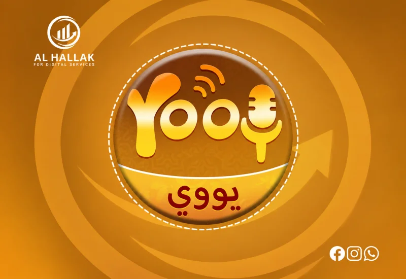 يووي - Yooy