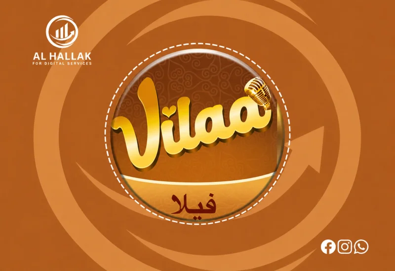 فيلا شات - Vilaa Chat